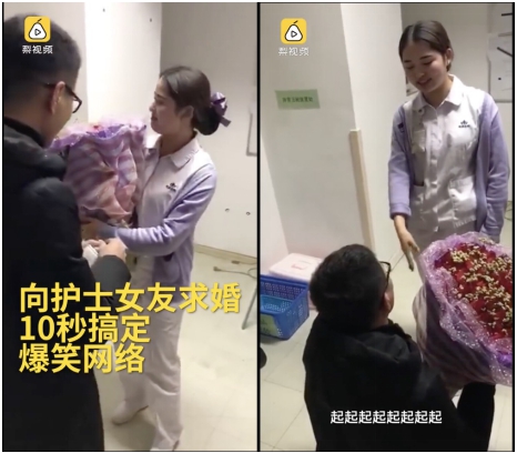 史上最短求婚成功