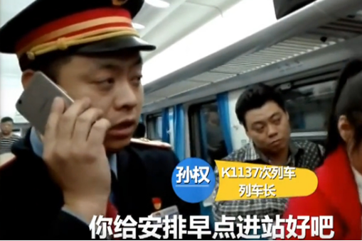 列车提速抢救女婴