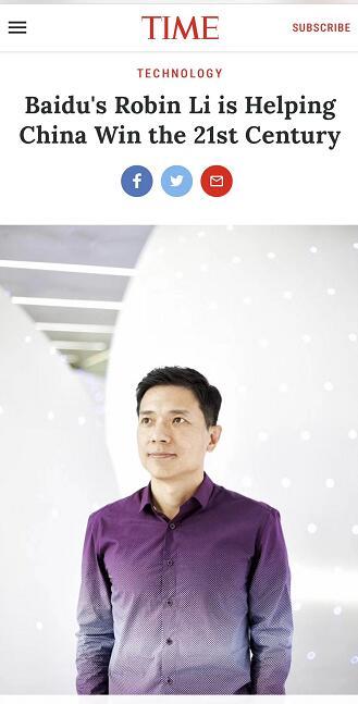 李彦宏登时代周刊