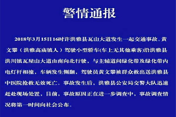 里约残奥会五金王遇难，这些是他的生前故事