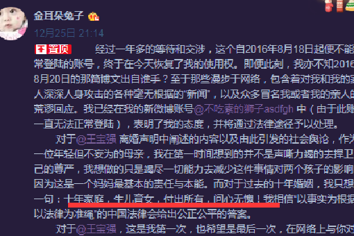 时隔一年马蓉喊话王宝强 称付出所有问心无愧