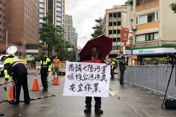 台渔船遭日舰水炮攻击，民众抗议台当局无作为