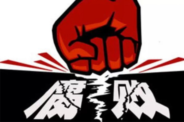 广州黄埔区村干部当村霸，专项整治行动开展重点打击