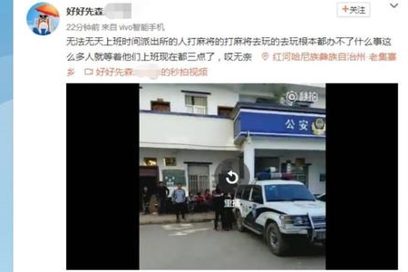 嫌排队久发布假消息，将承担相应的法律后果
