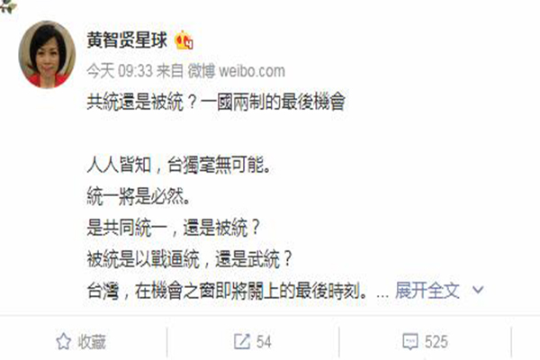 台媒体人谈台湾现状，何种统一方式是根本问题所在